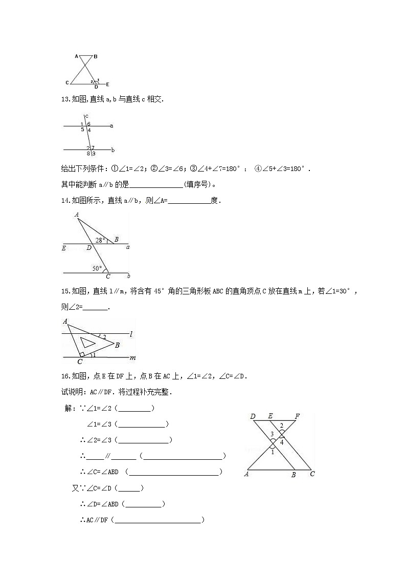 2021年华师大版数学七年级上册5.2《平行线》同步练习卷（含答案）03