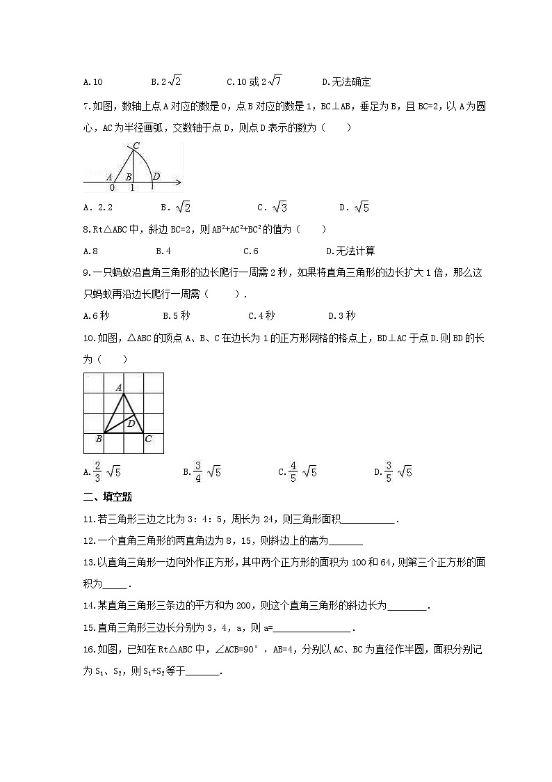 2021年华师大版数学八年级上册14.1《勾股定理》同步练习卷（含答案）02