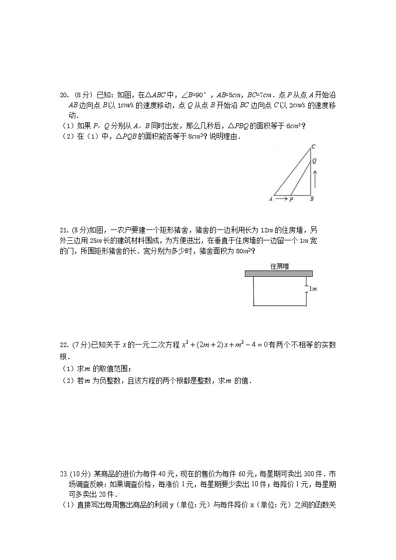 湖北省十堰市2021-2022学年九年级数学上学期期中监测试题（word版含答案）第3页