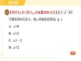 人教版八年级下册数学 第16章 集训课堂 测素质 二次根式的性质和乘除运算 习题课件