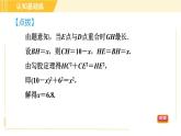 人教版八年級下冊數(shù)學(xué) 第18章 18.2.1 目標(biāo)一 矩形及其性質(zhì) 習(xí)題課件