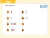 人教版八年级下册数学 第18章 18.1.1 目标二 平行四边形角的性质 习题课件