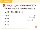 人教版八年级下册数学 第18章 18.1.1 目标二 平行四边形角的性质 习题课件