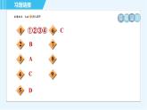 華師版九年級下冊數學 第27章 27.1.2.1目標二 圓心角、弧、弦之間的關系 習題課件