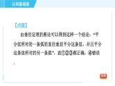 华师版九年级下册数学 第27章 27.1.2.2目标二 垂径定理的推论 习题课件