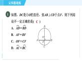 华师版九年级下册数学 第27章 27.1.2.2目标一 垂径定理 习题课件