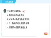 华师版九年级下册数学 第27章 27.1.3目标三 圆周角定理的推论 习题课件
