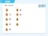 华师版九年级下册数学 第31章 31.2.1目标二 概率及其求法 习题课件