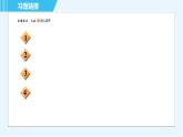 华师版九年级下册数学 第31章 31.2.2事件的公平性 习题课件