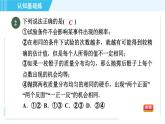 华师版九年级下册数学 第31章 31.3.1频率的稳定性 习题课件