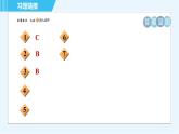 华师版九年级下册数学 第27章 27.2.3.1目标二 切线的性质 习题课件