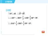 华师版九年级下册数学 第27章 27.1.3目标二 圆周角定理 习题课件