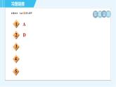 华师版九年级下册数学 第27章 27.2.3.1目标一 切线的判定 习题课件