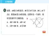 华师版九年级下册数学 第27章 27.2.3.1目标一 切线的判定 习题课件