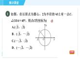 华师版九年级下册数学 第27章 集训课堂 测素质 圆和圆的基本性质 习题课件