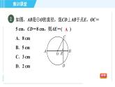 华师版九年级下册数学 第27章 集训课堂 测素质 圆和圆的基本性质 习题课件