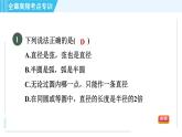 华师版九年级下册数学 第27章 全章高频考点专训 习题课件