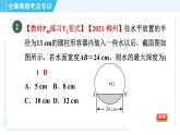 华师版九年级下册数学 第27章 全章高频考点专训 习题课件