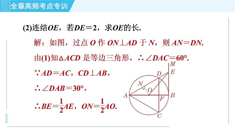 华师版九年级下册数学 第27章 全章高频考点专训 习题课件07