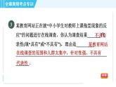 华师版九年级下册数学 第28章 全章高频考点专训 习题课件