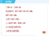 华师版九年级下册数学 第27章 集训课堂 练素养 证明圆的切线的常用方法 习题课件