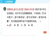 华师版九年级下册数学 第31章 31.1确定事件和随机事件 习题课件
