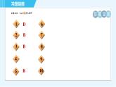 华师版九年级下册数学 第28章 28.2.2简单随机抽样调查可靠吗 习题课件