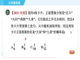 华师版九年级下册数学 第31章 31.4.2用树形图法求概率 习题课件