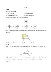 2021学年5.4 平移精品同步训练题