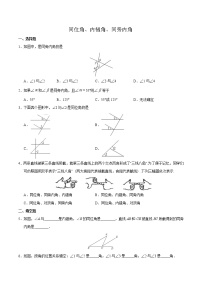 人教版七年级下册5.1.3 同位角、内错角、同旁内角精品课后作业题