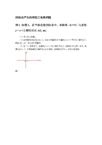 2022年中考数学冲刺压轴题《因动点产生的相似三角形问题》含答案试卷