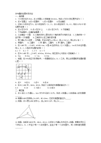 人教版九年级上册24.2.1 点和圆的位置关系课时训练