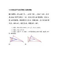 2022年中考数学冲刺压轴题《因动点产生的等腰三角形问题》含答案试卷