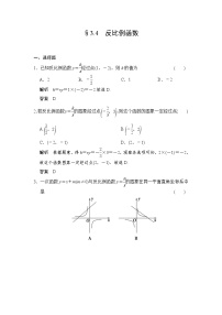 2022年中考数学一轮导向练习《反比例函数》（含答案）