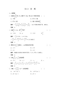 2022年中考数学一轮导向练习《分式》（含答案）