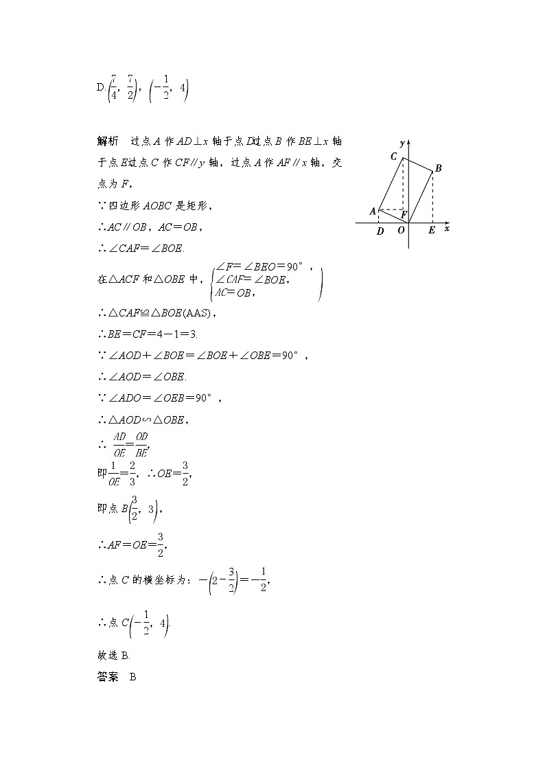 2022年中考数学一轮导向练习《平面直角坐标系及函数基础知识》（含答案）第2页