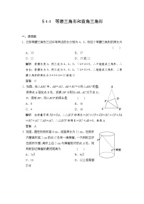 2022年中考数学一轮导向练习《等腰三角形和直角三角形》（含答案）