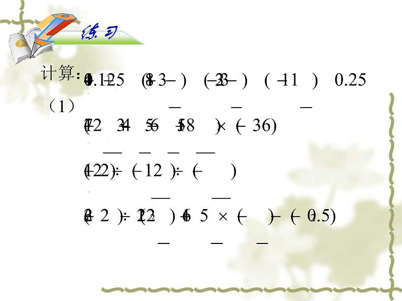 第一章  复习小结课件PPT第4页