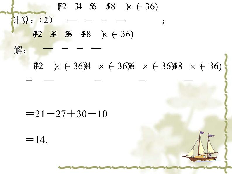 第一章  复习小结课件PPT第6页