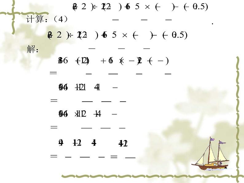 第一章  复习小结课件PPT第8页