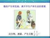 1.1 正数和负数（1）课件PPT