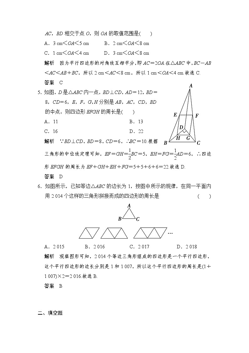 2022年中考数学一轮导向练习《多边形与平行四边形》（含答案）第2页