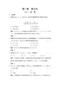 2022年中考数学一轮导向练习《实数》学案（含答案）