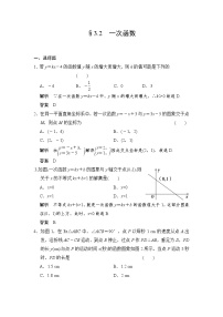 2022年中考数学一轮导向练习《一次函数》（含答案）