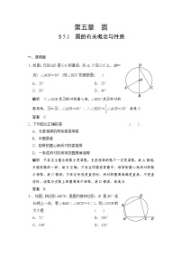 2022年中考数学一轮导向练习《圆的有关概念与性质》（含答案）