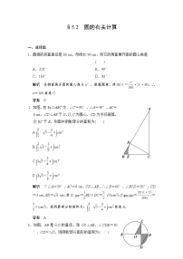 2022年中考数学一轮导向练习《圆的有关计算》（含答案）