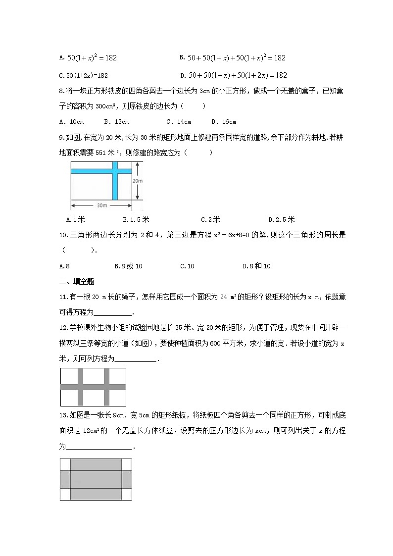 2021年华师大版数学九年级上册22.3《实践与探索》同步练习卷（含答案）02