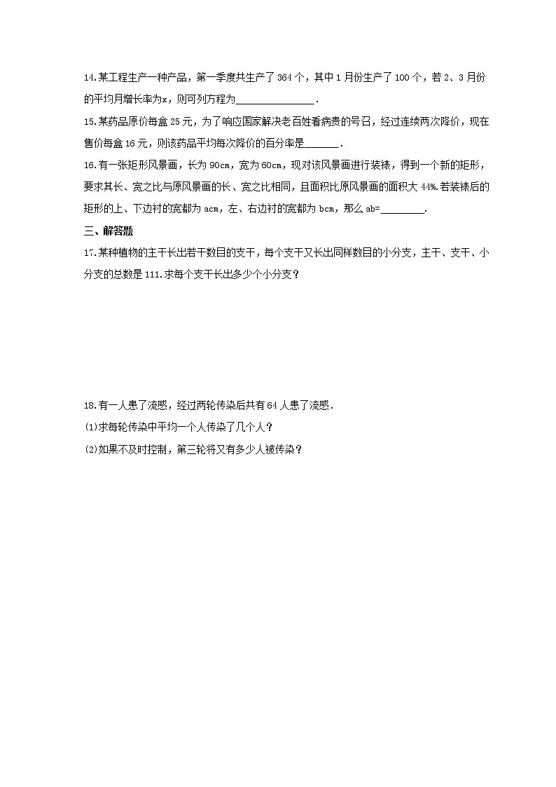 2021年华师大版数学九年级上册22.3《实践与探索》同步练习卷（含答案）03