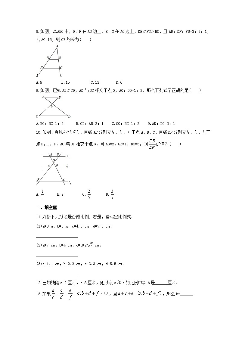 2021年华师大版数学九年级上册23.1《成比例线段》同步练习卷（含答案）02