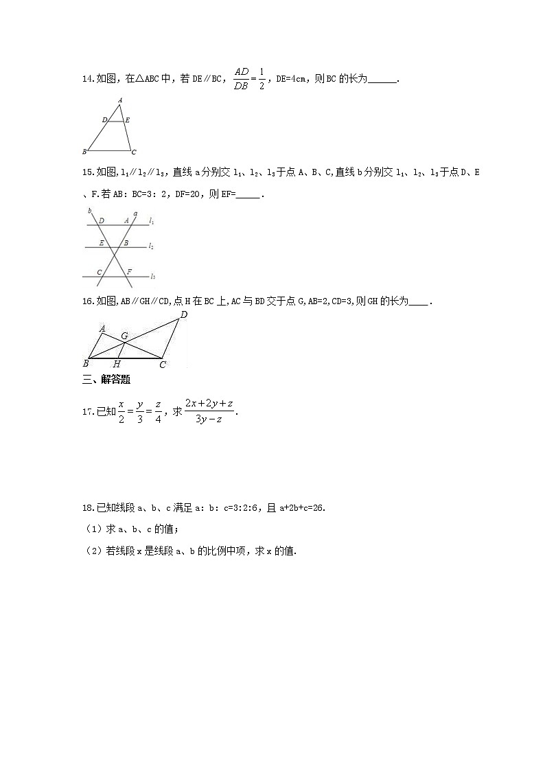 2021年华师大版数学九年级上册23.1《成比例线段》同步练习卷（含答案）03